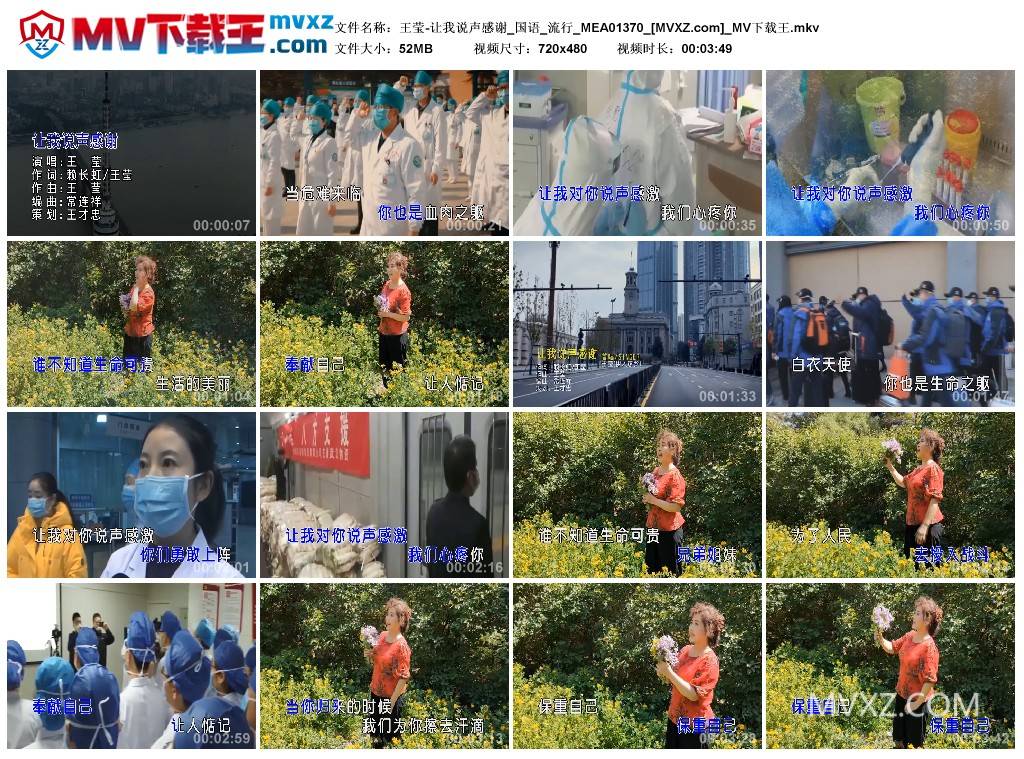 王莹-让我说声感谢_国语_流行_MEA01370